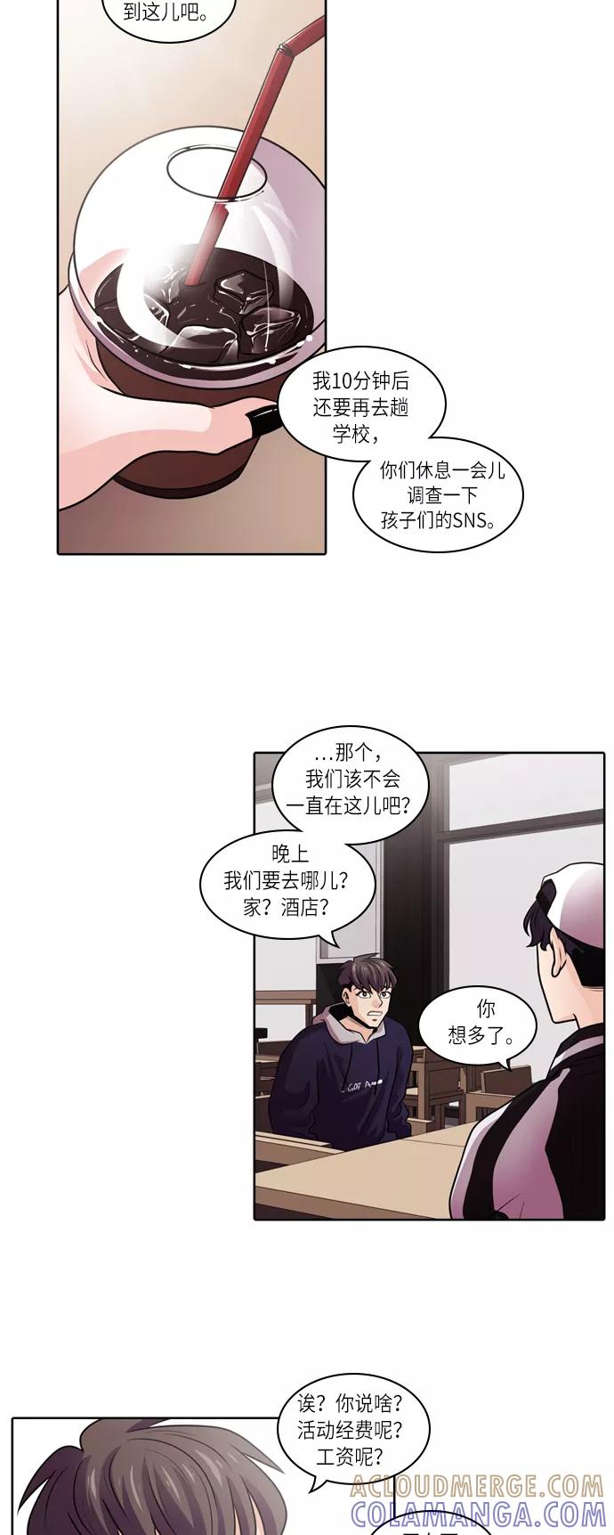 《明日》[第3话] 落花(1) 第37页