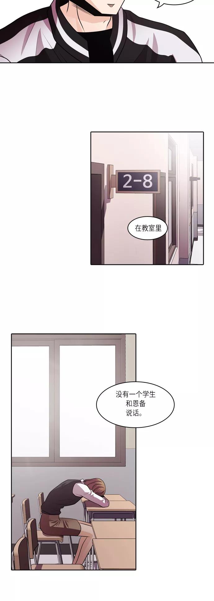 《明日》[第3话] 落花(1) 第32页