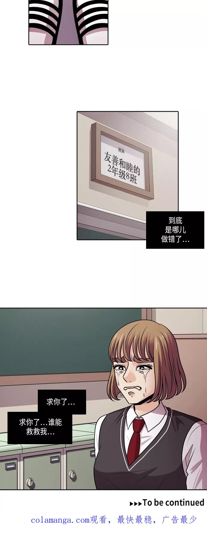 《明日》[第3话] 落花(1) 第47页