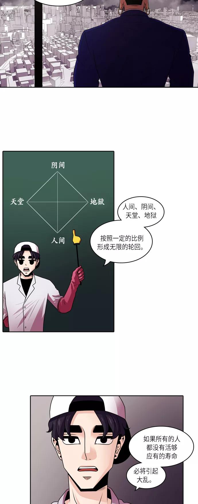 《明日》[第3话] 落花(1) 第11页