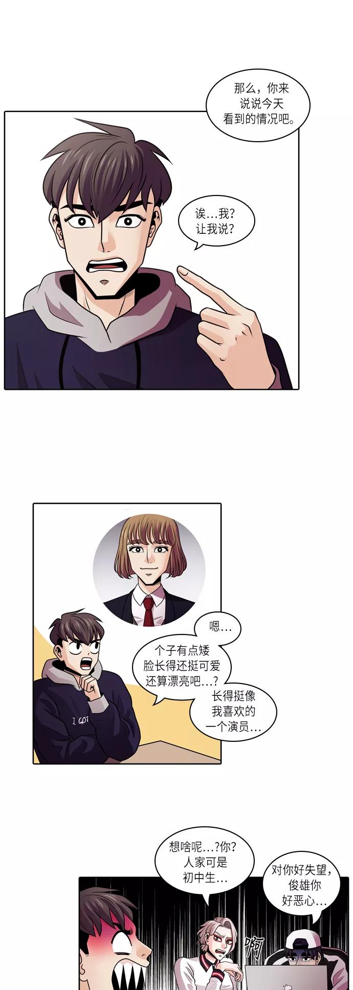 《明日》[第3话] 落花(1) 第30页
