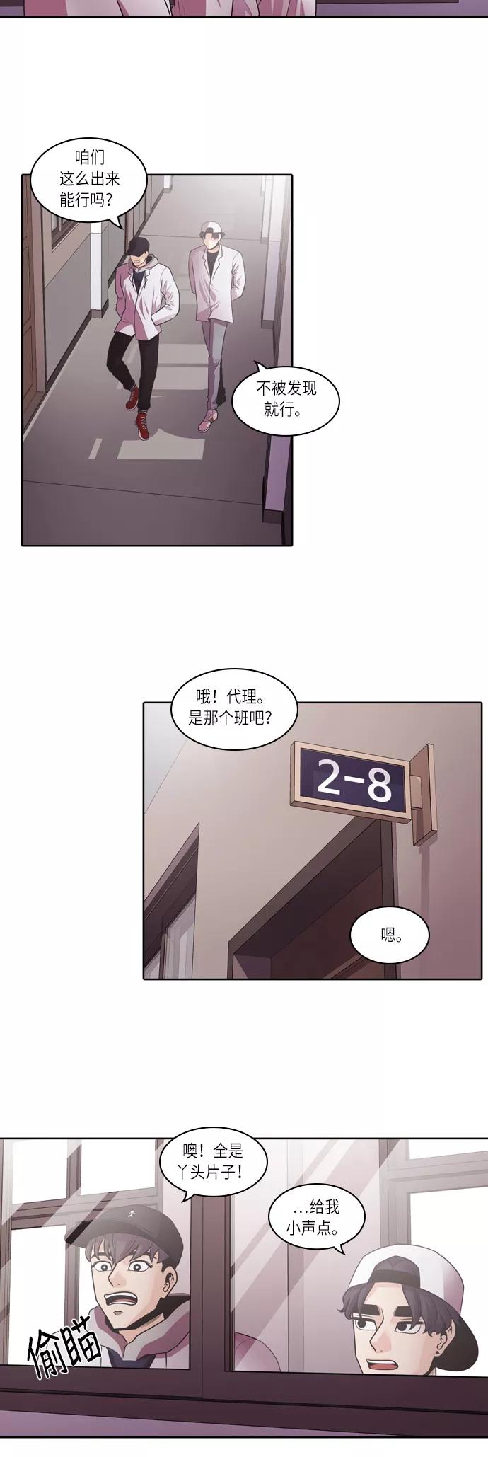 《明日》[第3话] 落花(1) 第17页