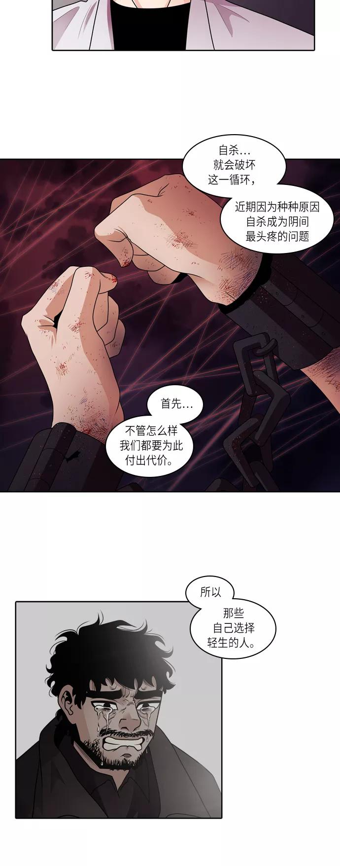 《明日》[第3话] 落花(1) 第12页