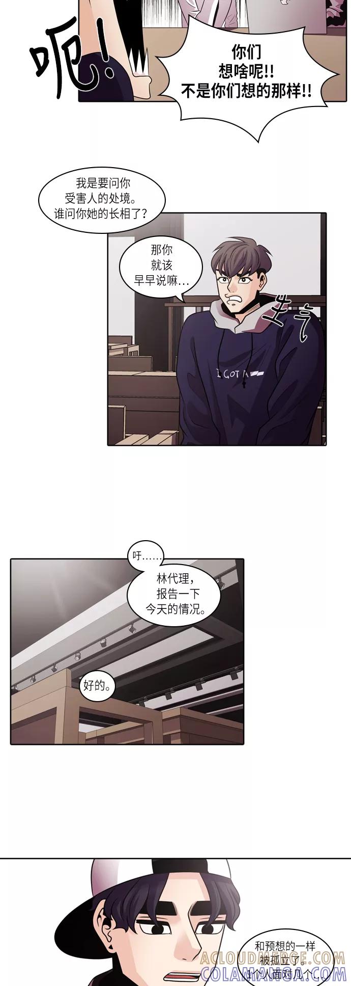 《明日》[第3话] 落花(1) 第31页