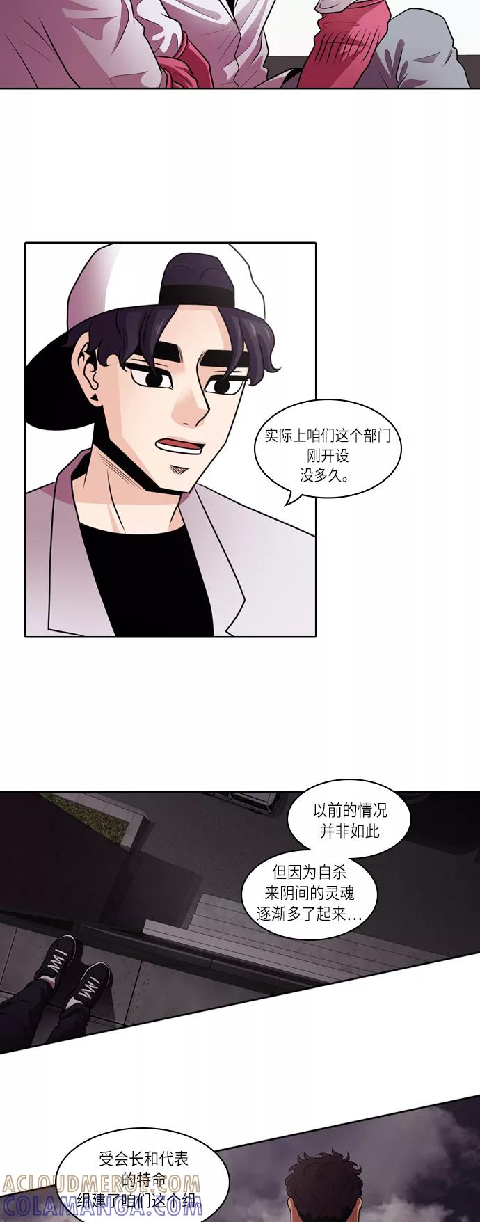 《明日》[第3话] 落花(1) 第10页