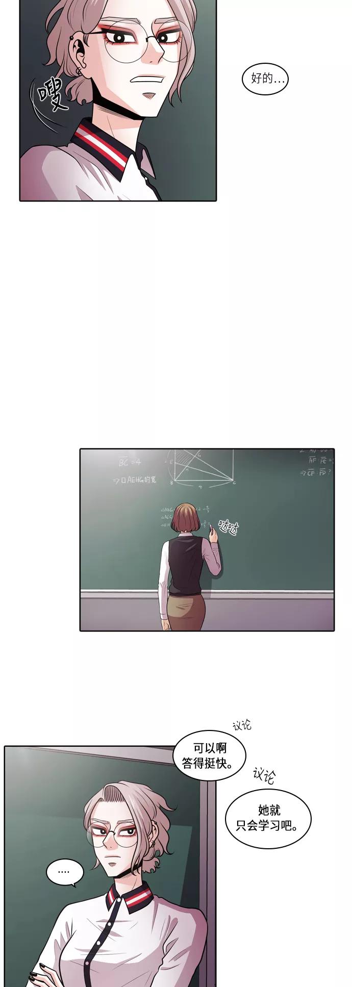 《明日》[第3话] 落花(1) 第26页