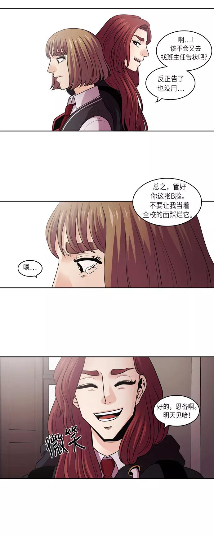 《明日》[第3话] 落花(1) 第45页