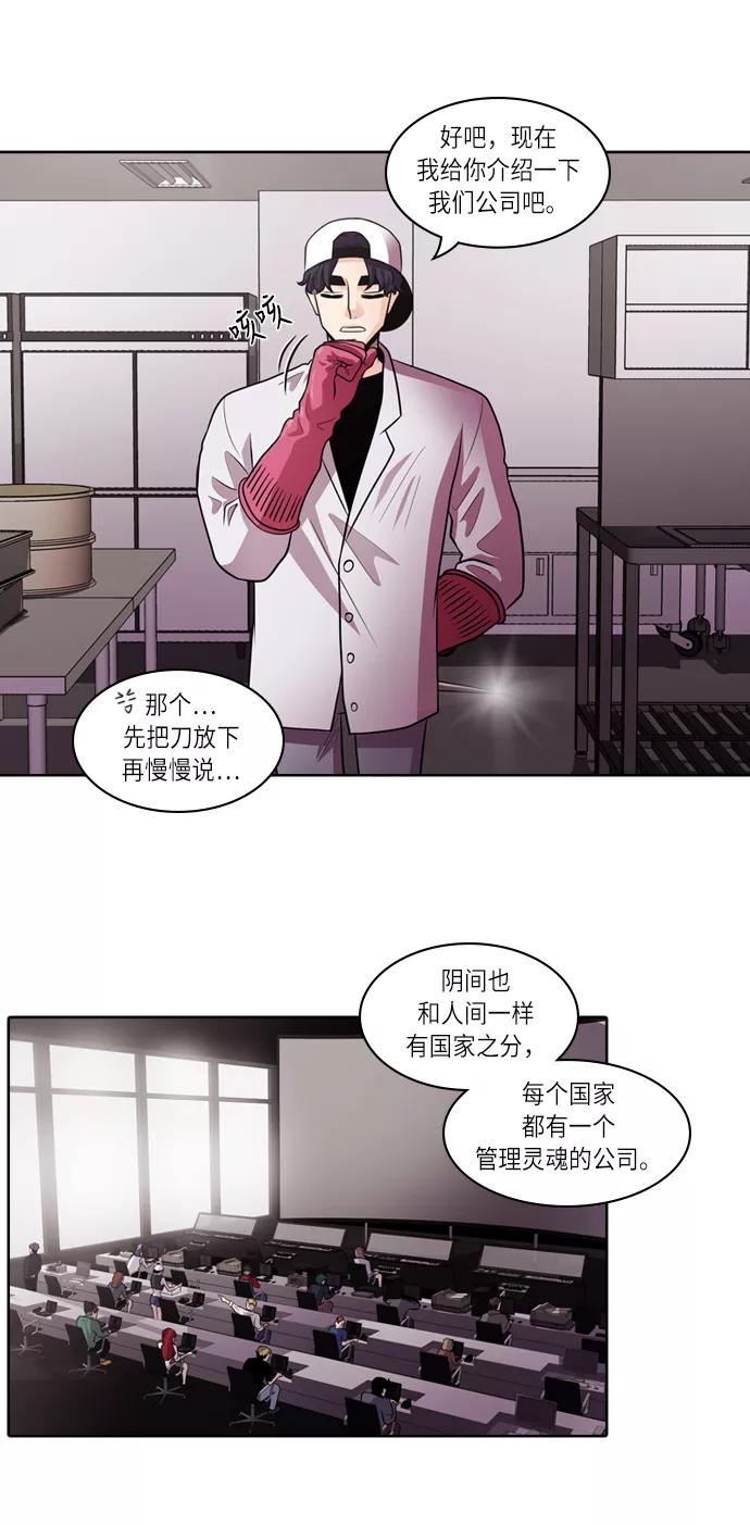 《明日》[第3话] 落花(1) 第8页