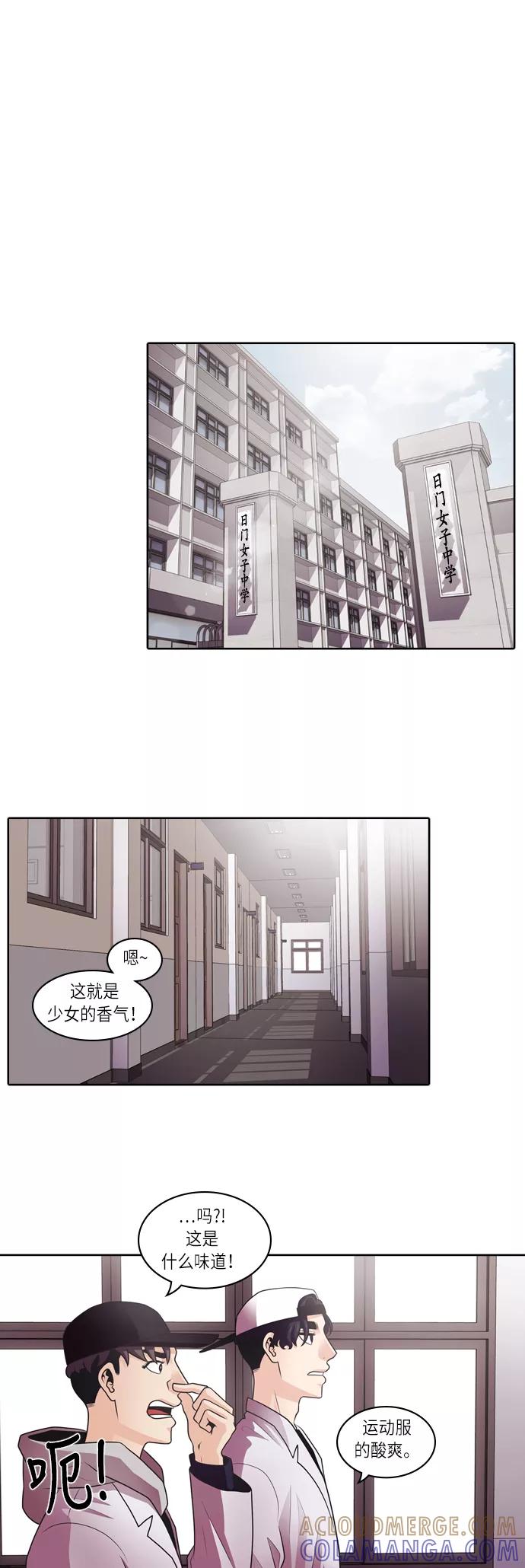 《明日》[第3话] 落花(1) 第16页