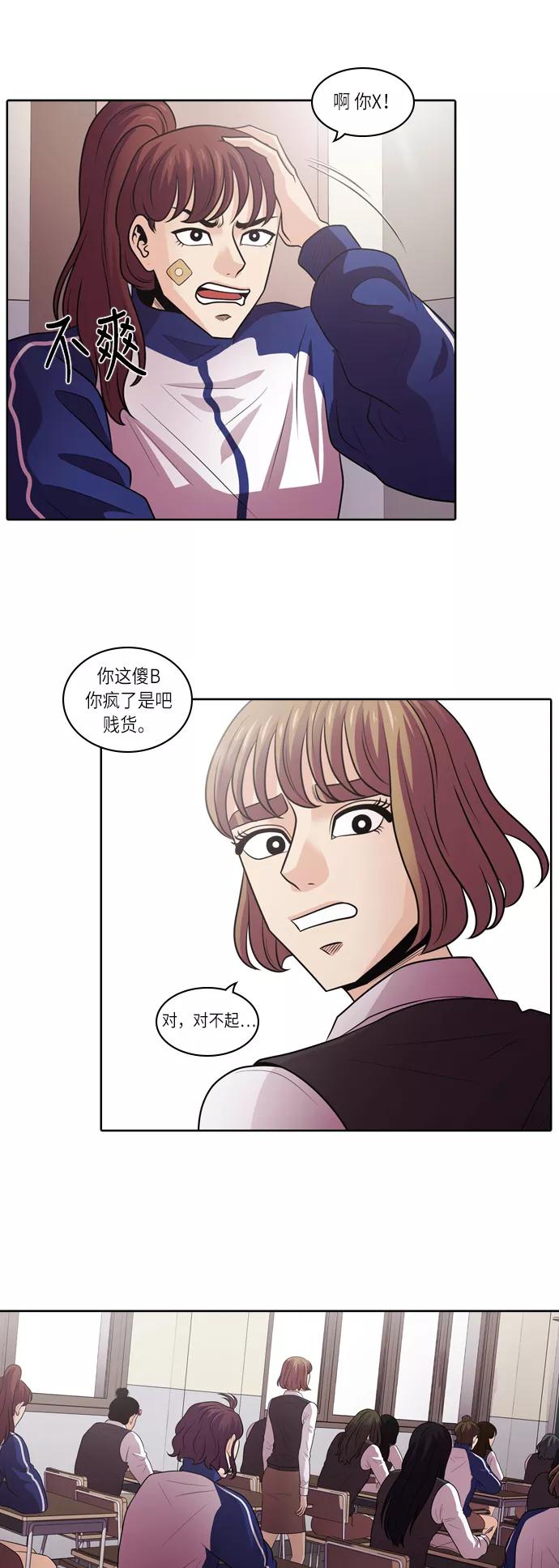 《明日》[第3话] 落花(1) 第23页