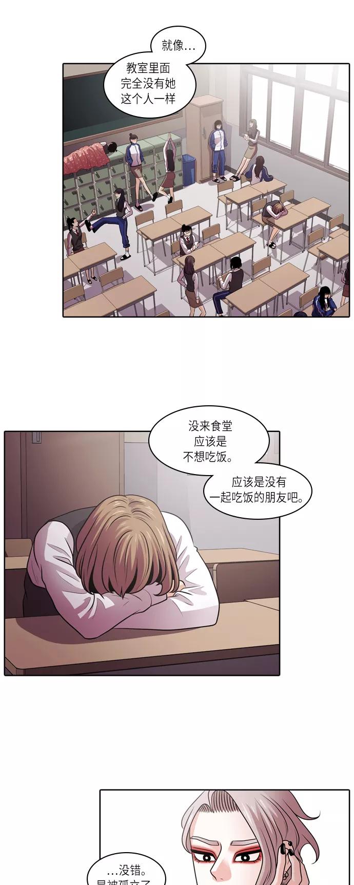 《明日》[第3话] 落花(1) 第33页