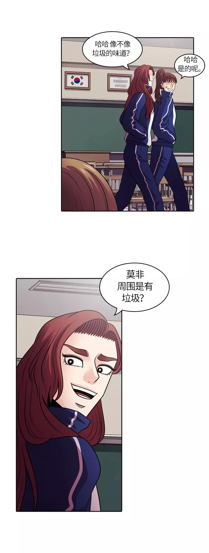 《明日》[第4话] 落花(2) 第12页