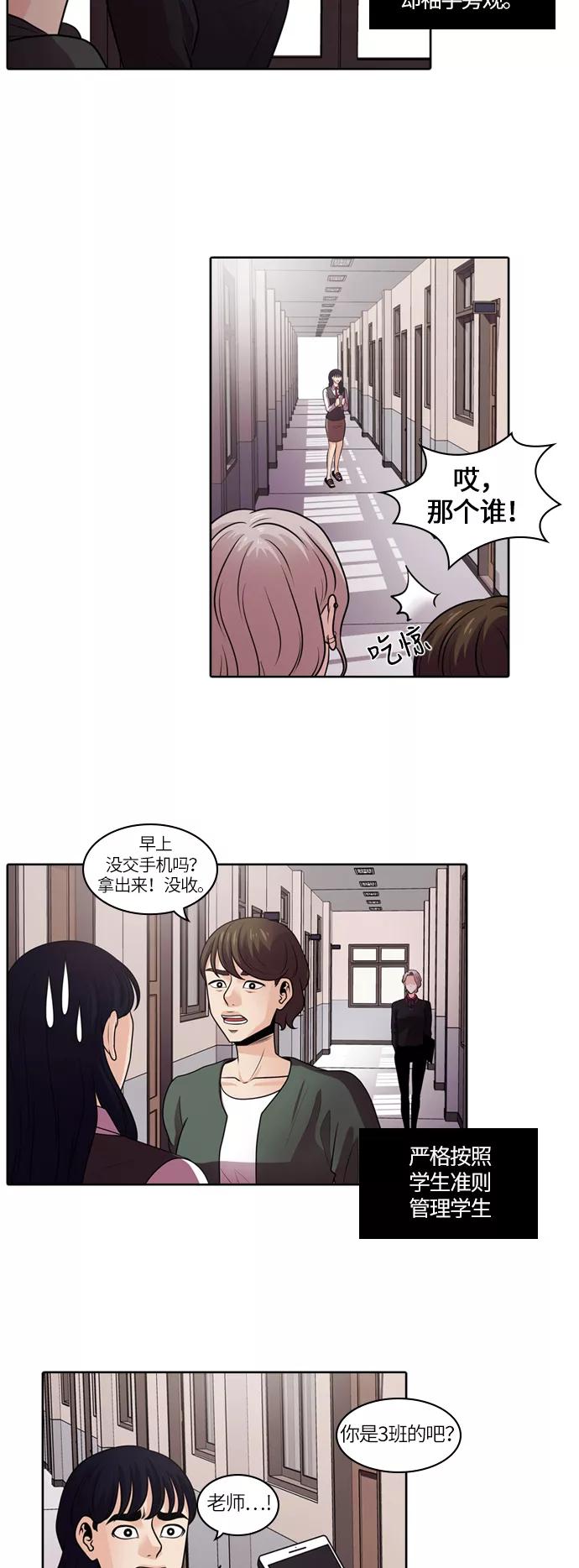 《明日》[第4话] 落花(2) 第8页