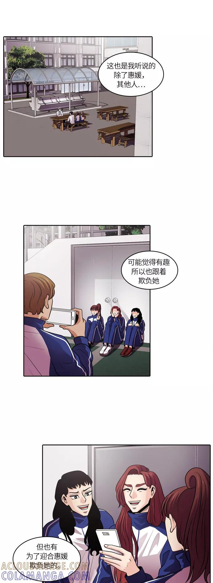 《明日》[第4话] 落花(2) 第34页