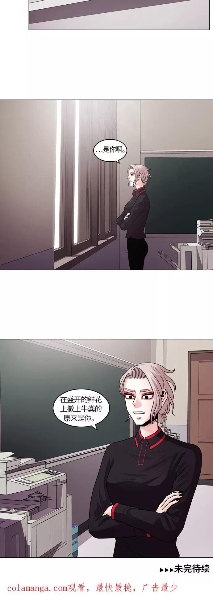 《明日》[第4话] 落花(2) 第48页