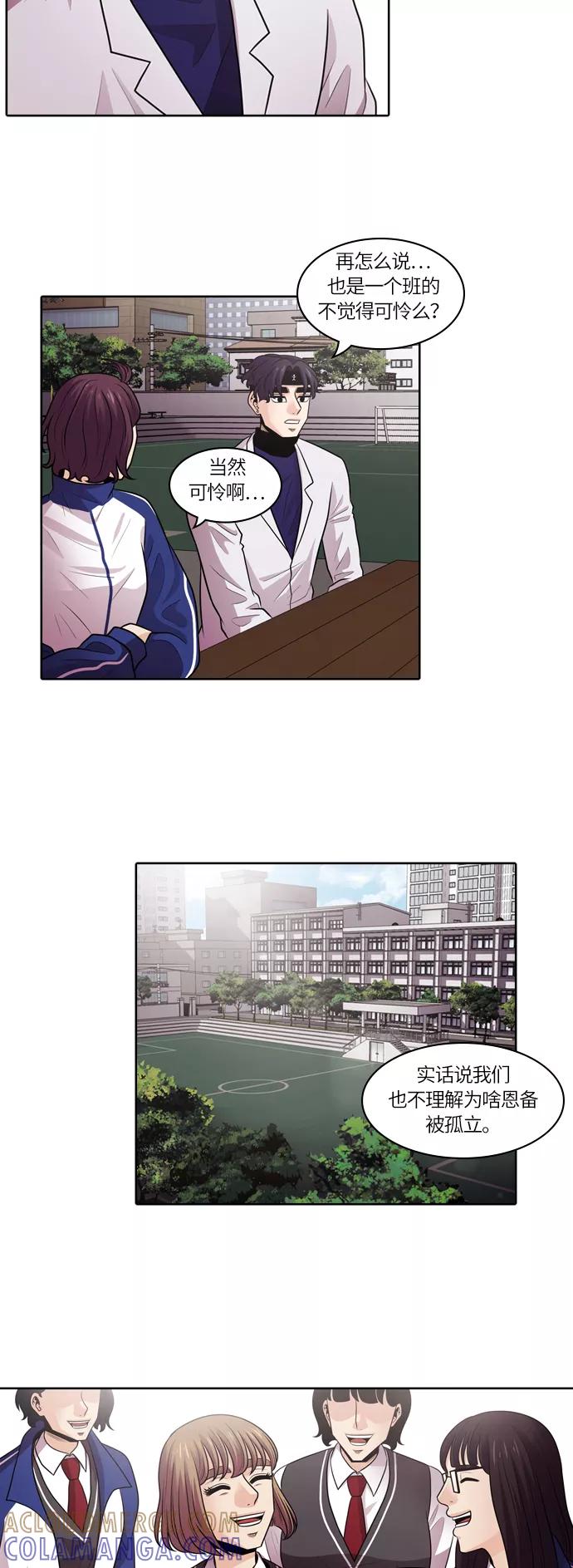 《明日》[第4话] 落花(2) 第37页