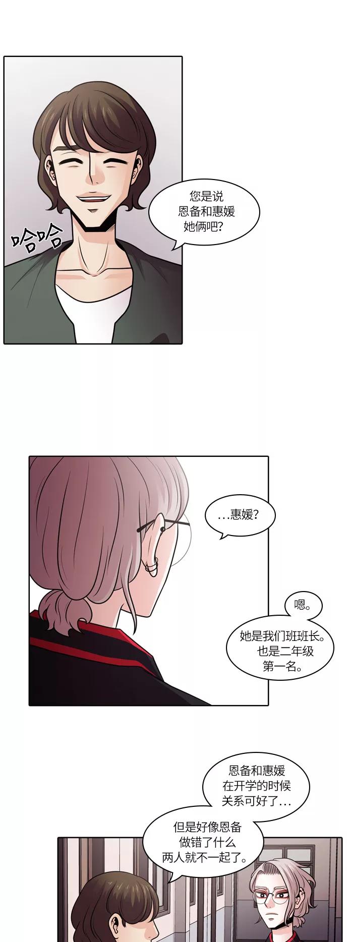 《明日》[第4话] 落花(2) 第5页