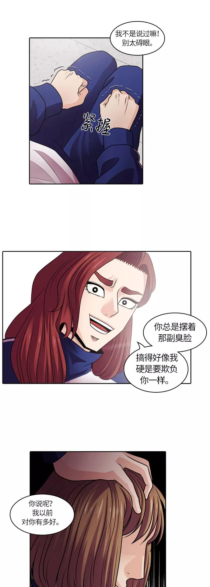 《明日》[第4话] 落花(2) 第23页