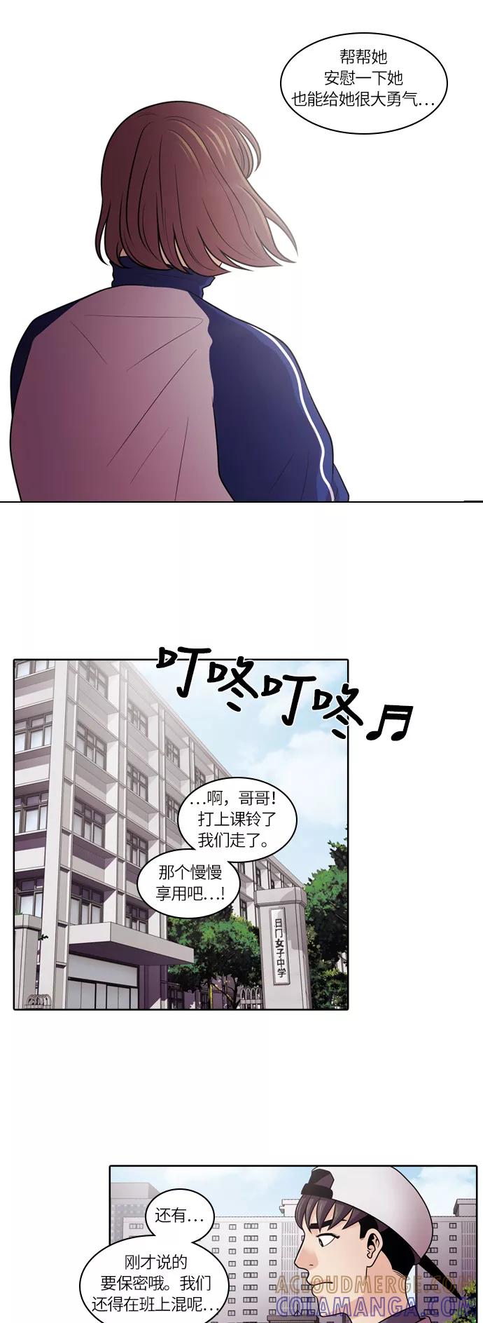 《明日》[第4话] 落花(2) 第40页