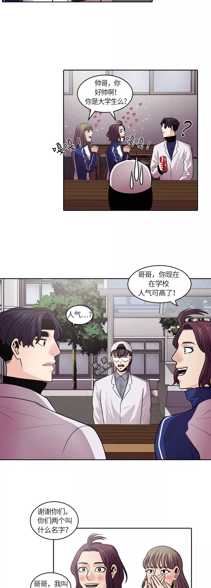 《明日》[第4话] 落花(2) 第30页