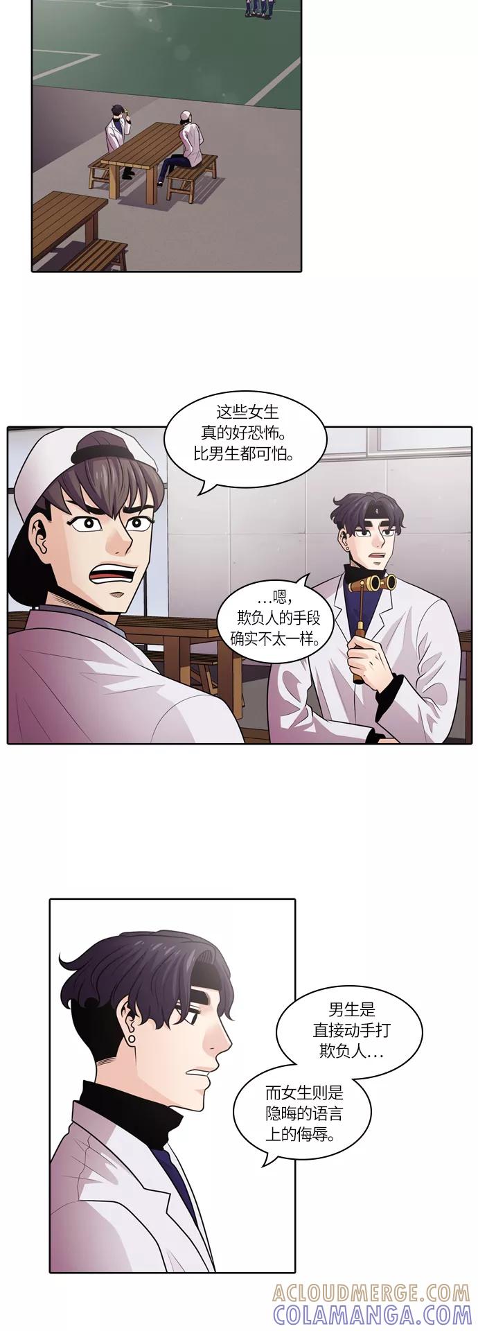 《明日》[第4话] 落花(2) 第28页
