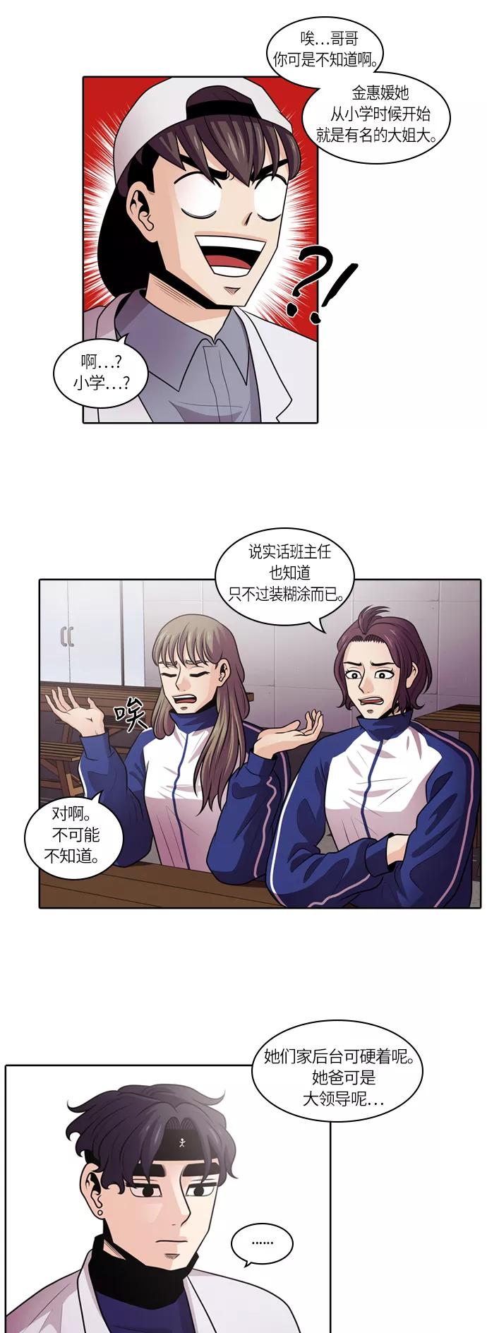 《明日》[第4话] 落花(2) 第36页