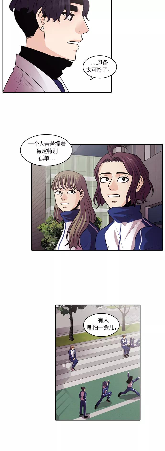 《明日》[第4话] 落花(2) 第39页