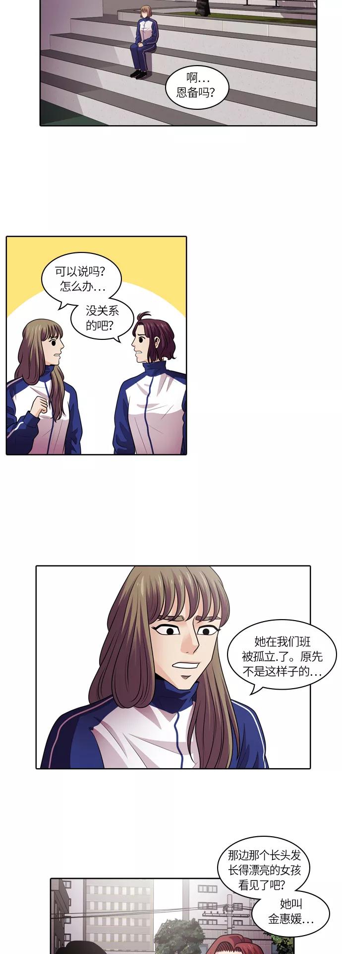 《明日》[第4话] 落花(2) 第32页