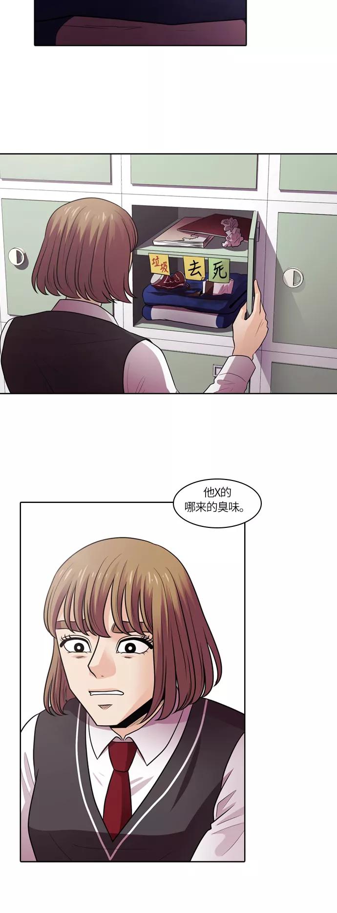 《明日》[第4话] 落花(2) 第11页
