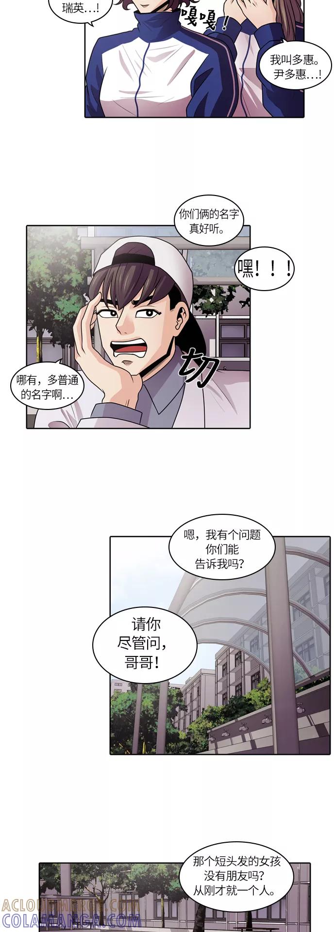 《明日》[第4话] 落花(2) 第31页