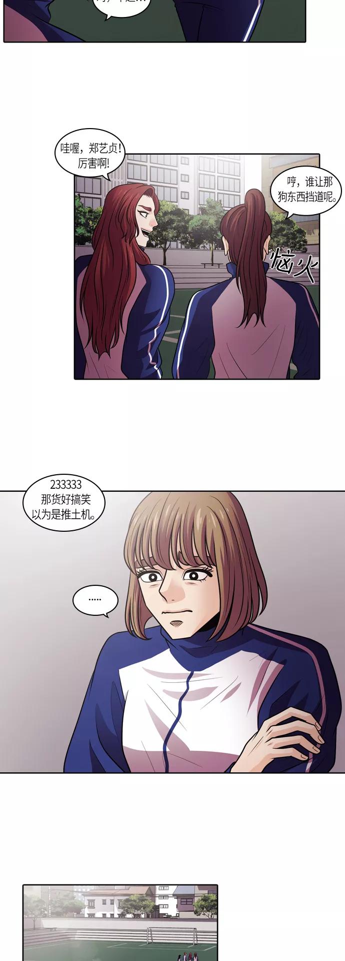 《明日》[第4话] 落花(2) 第27页