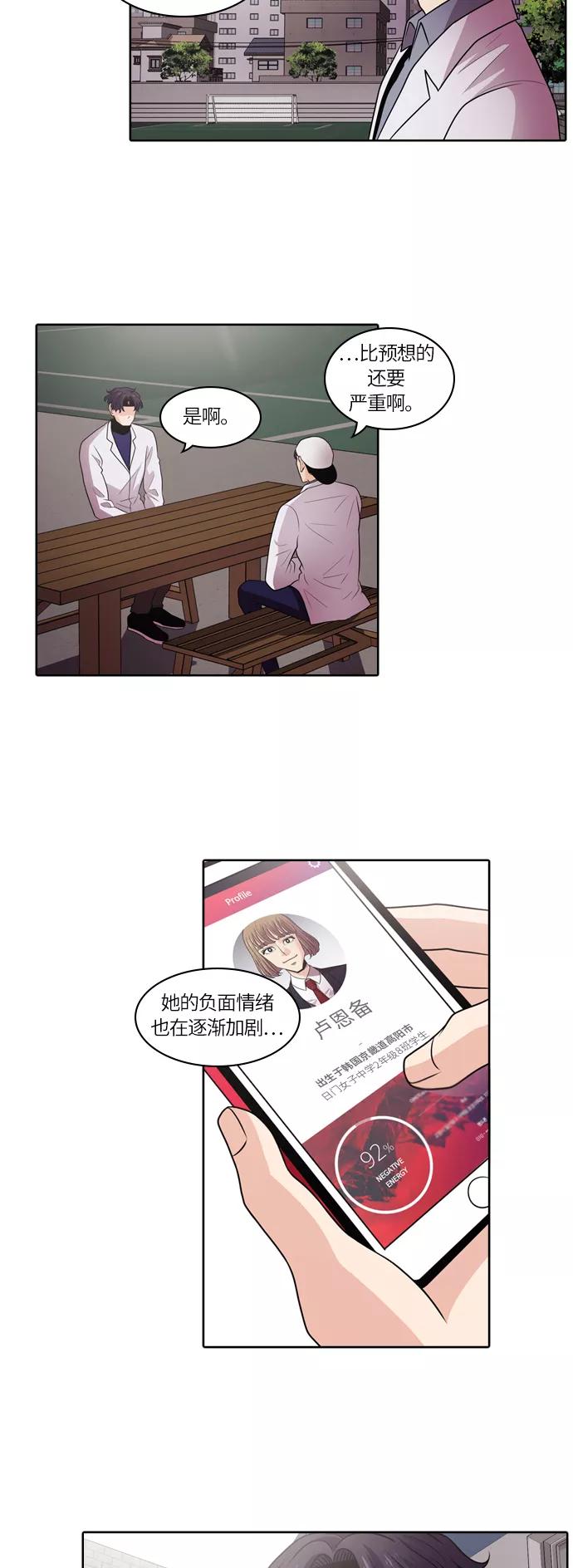 《明日》[第4话] 落花(2) 第41页