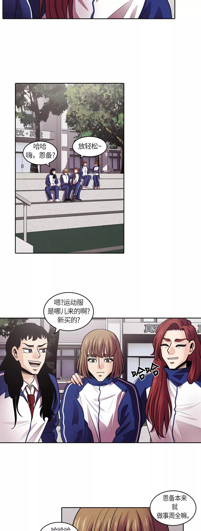 《明日》[第4话] 落花(2) 第21页