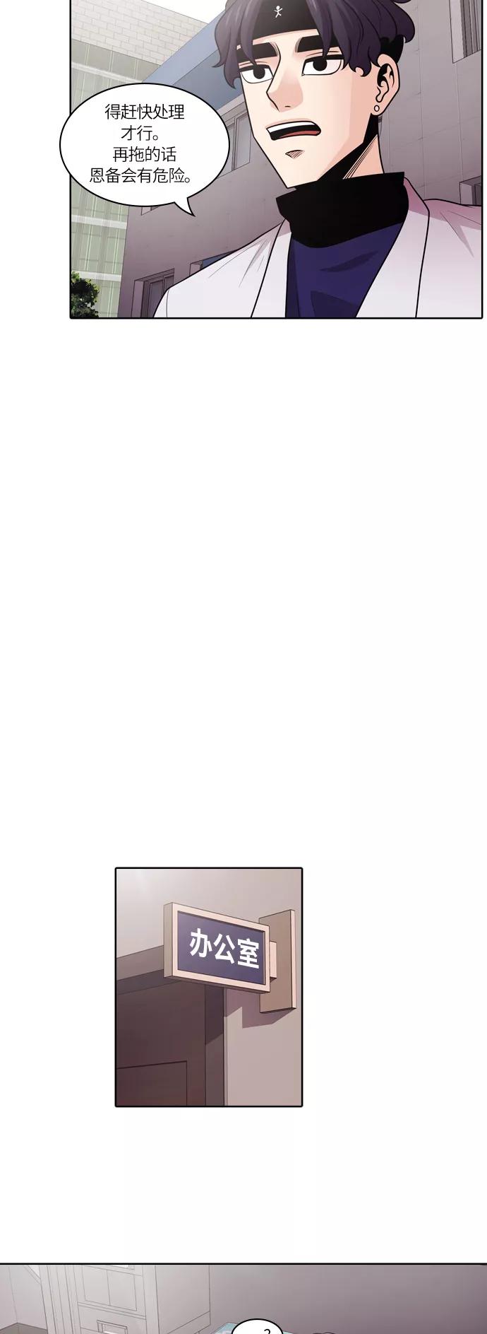 《明日》[第4话] 落花(2) 第42页