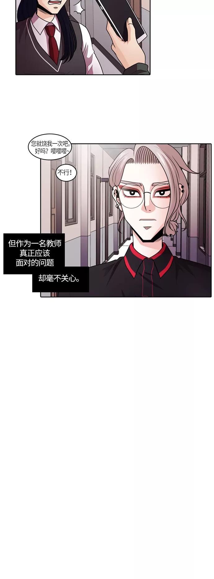 《明日》[第4话] 落花(2) 第9页