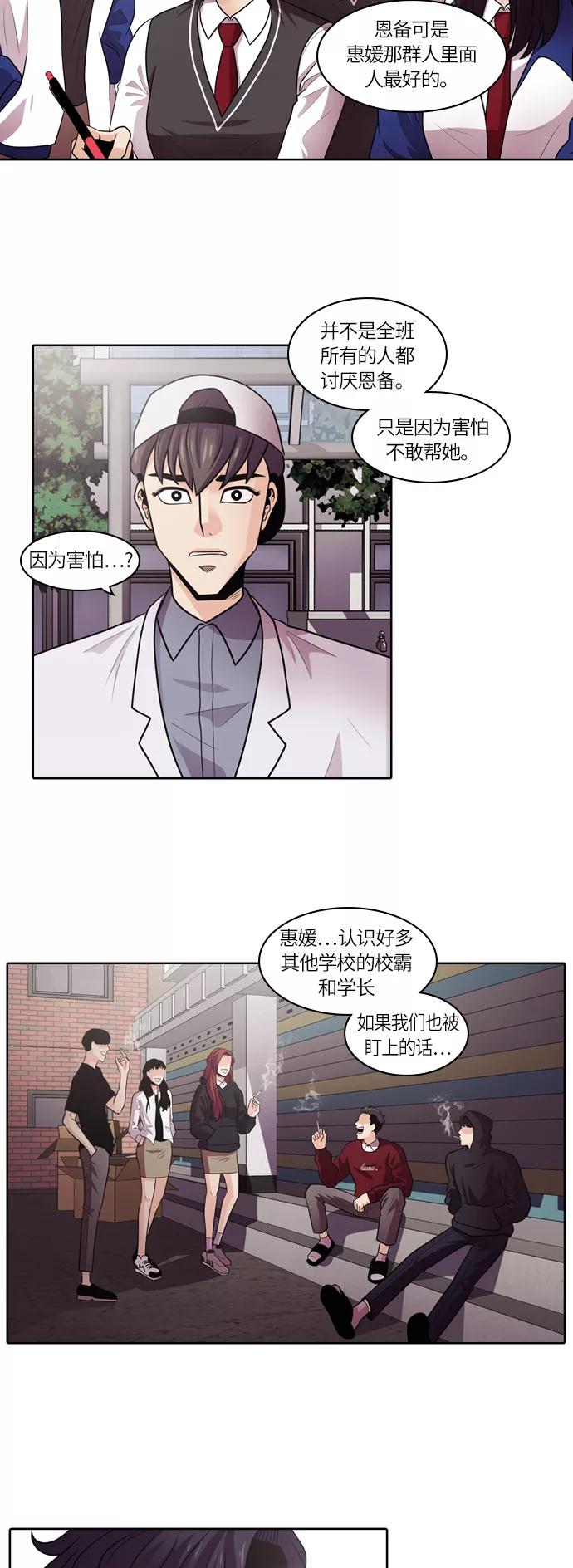 《明日》[第4话] 落花(2) 第38页