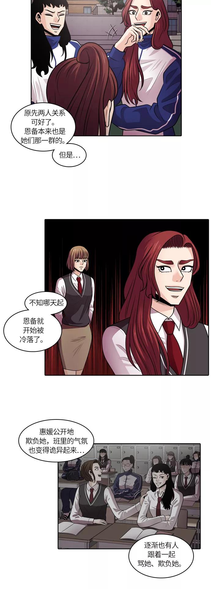 《明日》[第4话] 落花(2) 第33页