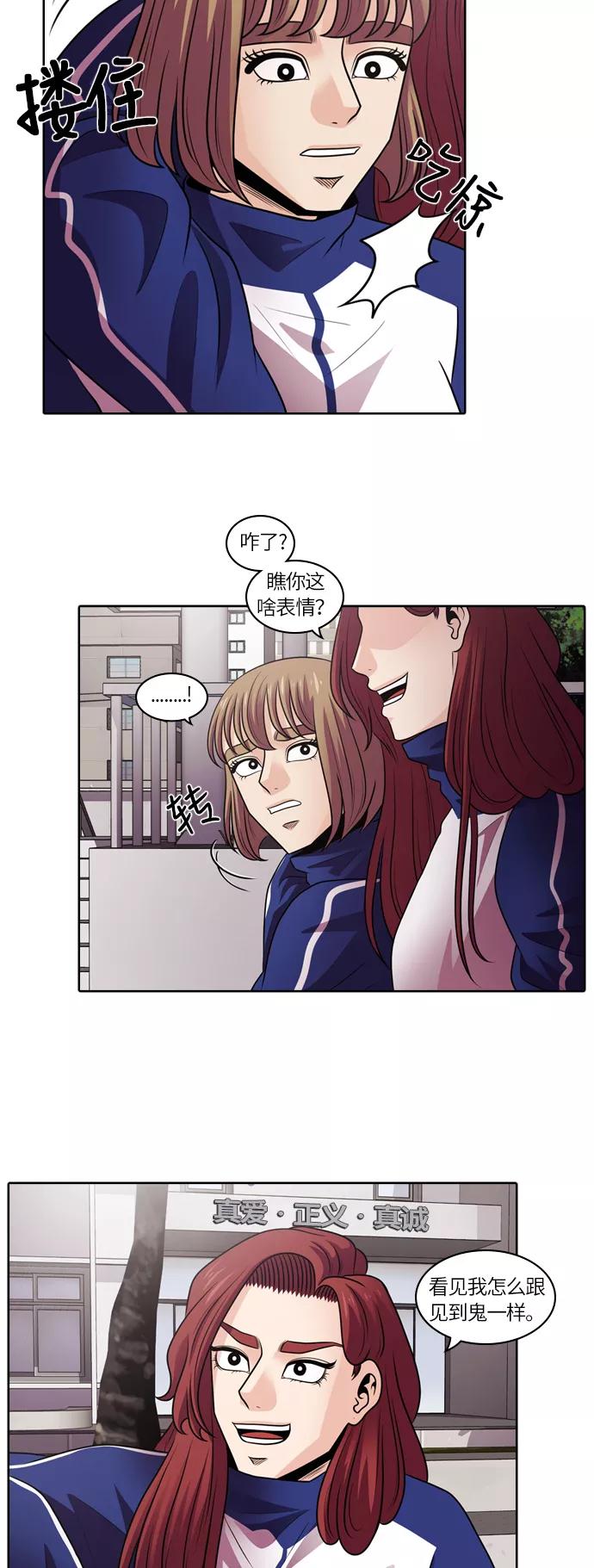 《明日》[第4话] 落花(2) 第20页