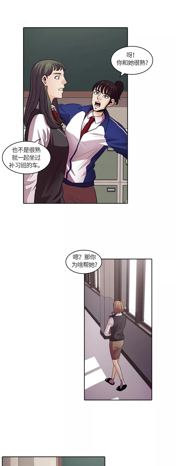 《明日》[第4话] 落花(2) 第17页