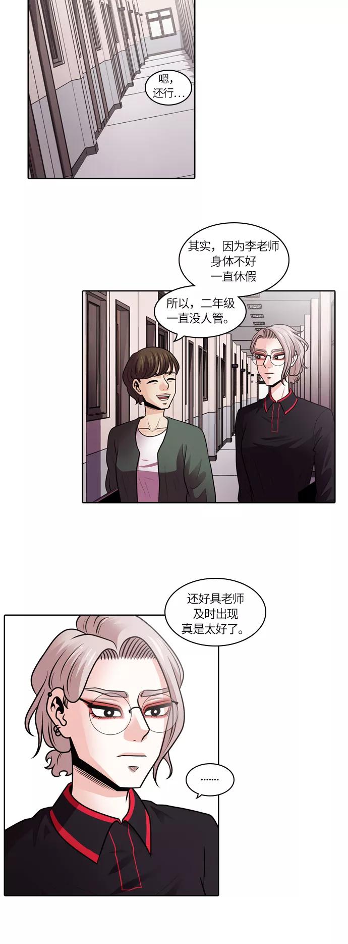 《明日》[第4话] 落花(2) 第2页