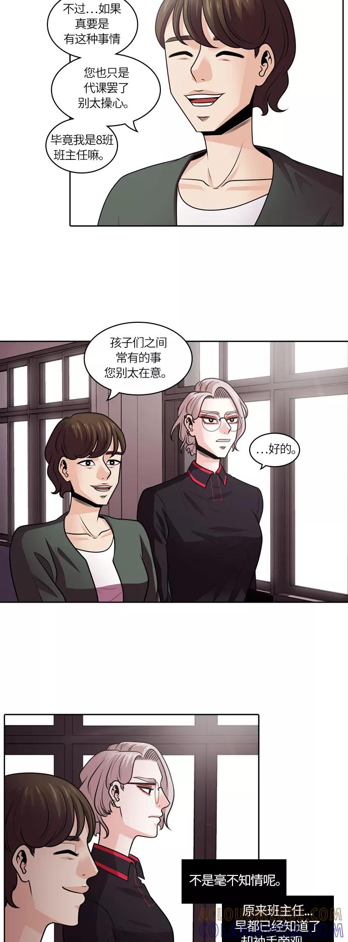 《明日》[第4话] 落花(2) 第7页
