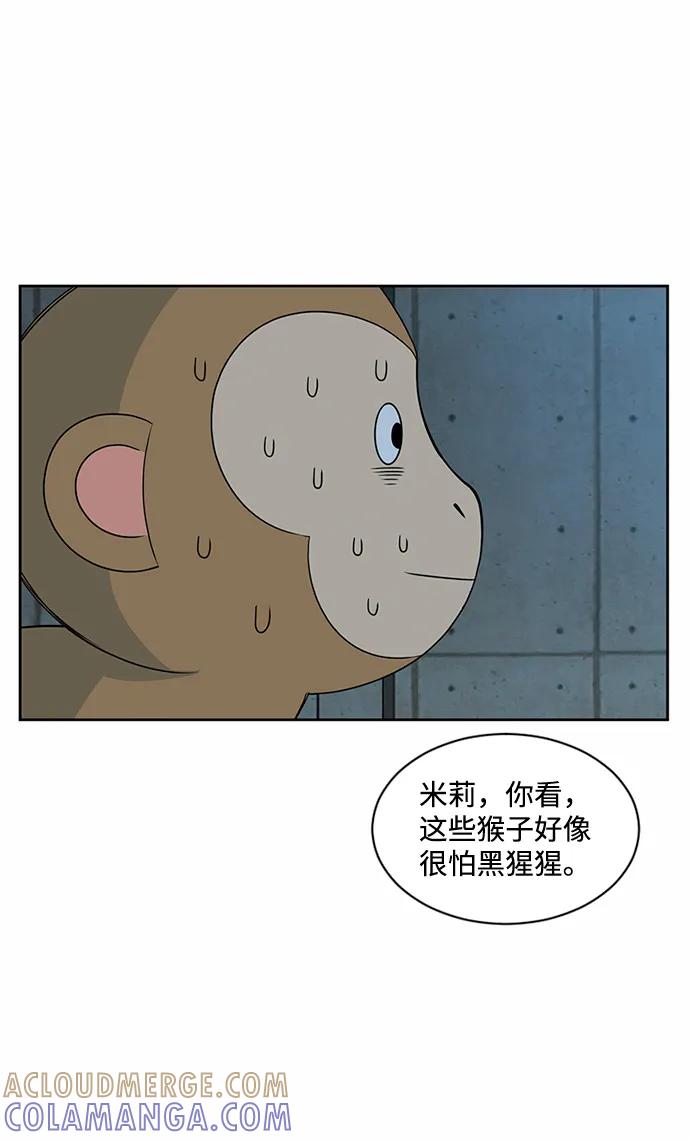 爱的旋律 第42话 第70页