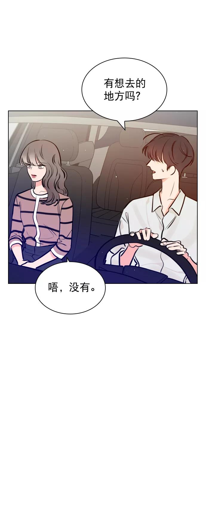 《恋爱播放曲》[第52话] 因为涵琳绝对放不下我 第71页