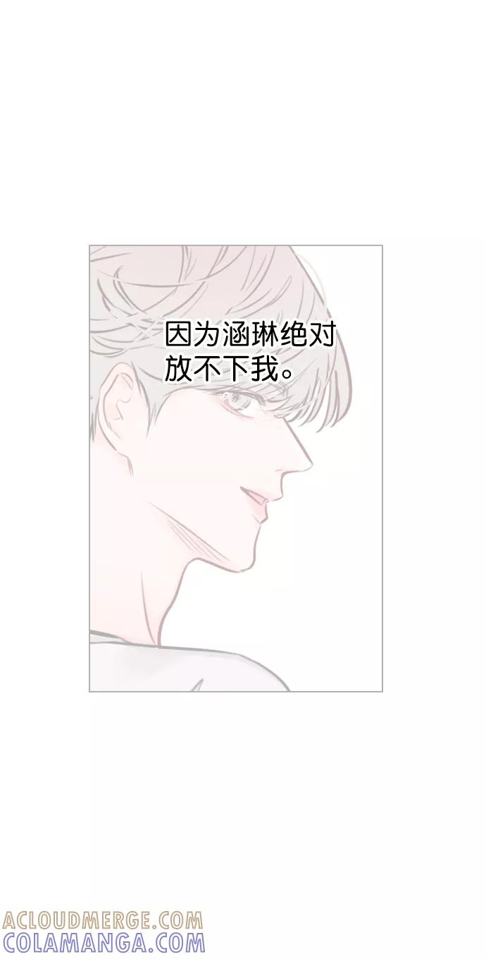 《恋爱播放曲》[第52话] 因为涵琳绝对放不下我 第64页