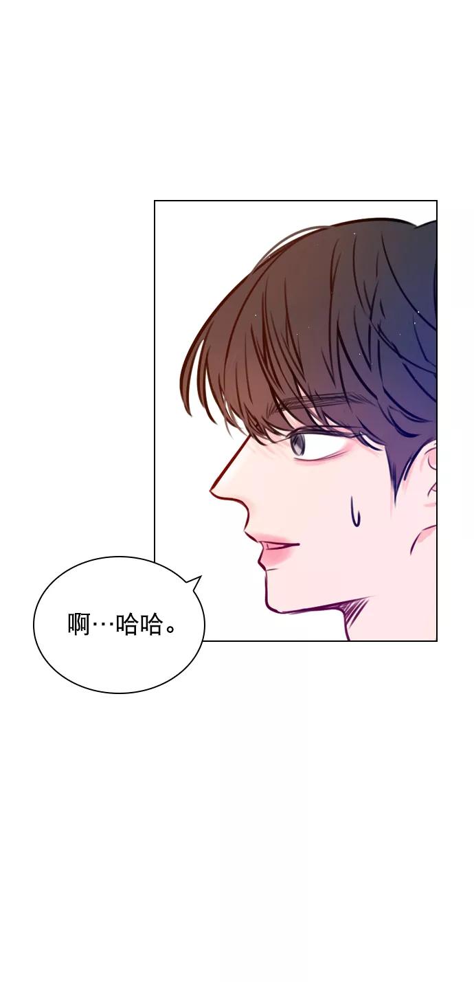 《恋爱播放曲》[第52话] 因为涵琳绝对放不下我 第72页