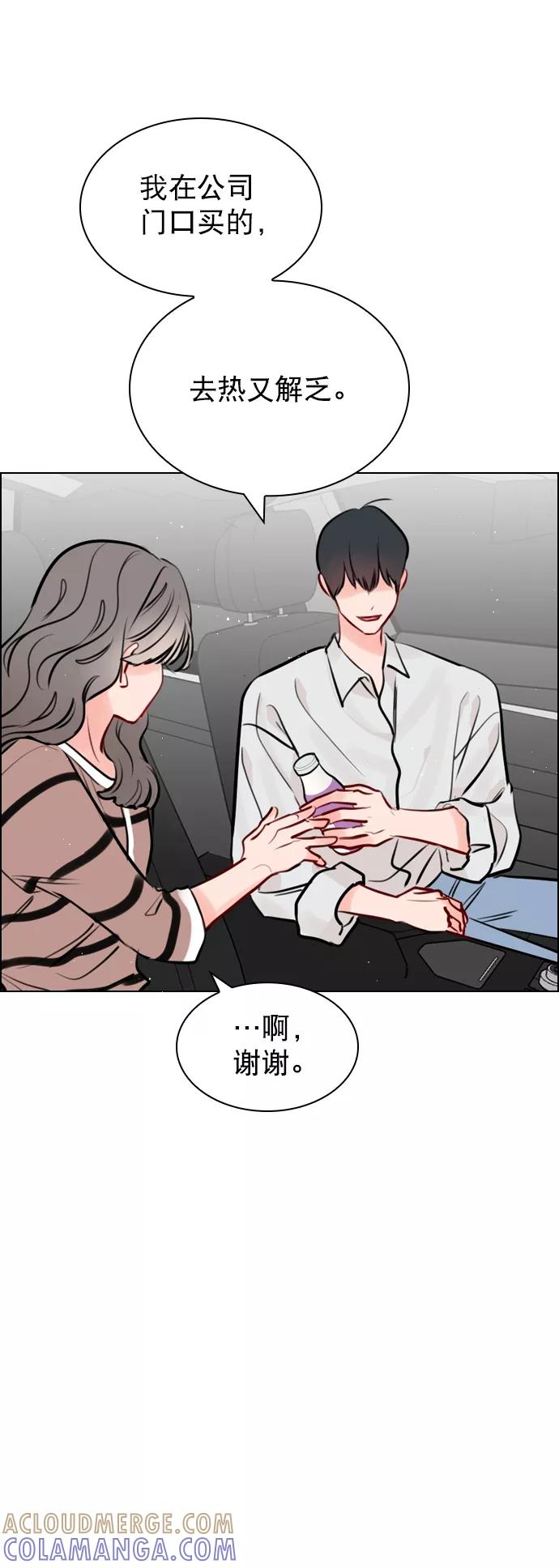《恋爱播放曲》[第52话] 因为涵琳绝对放不下我 第76页