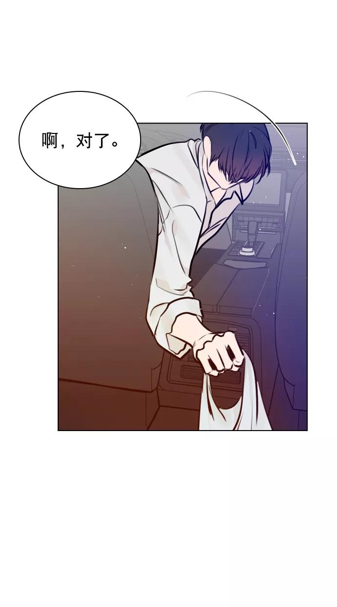 《恋爱播放曲》[第52话] 因为涵琳绝对放不下我 第74页