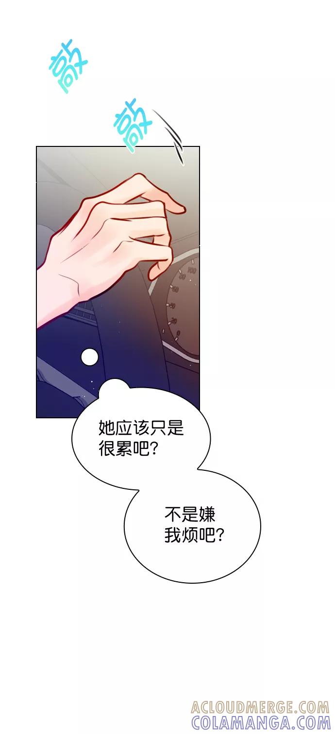 《恋爱播放曲》[第52话] 因为涵琳绝对放不下我 第73页