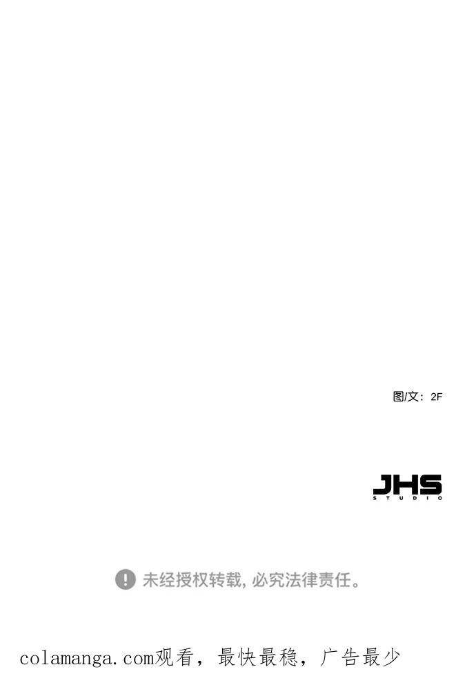 《恋爱播放曲》[第52话] 因为涵琳绝对放不下我 第80页
