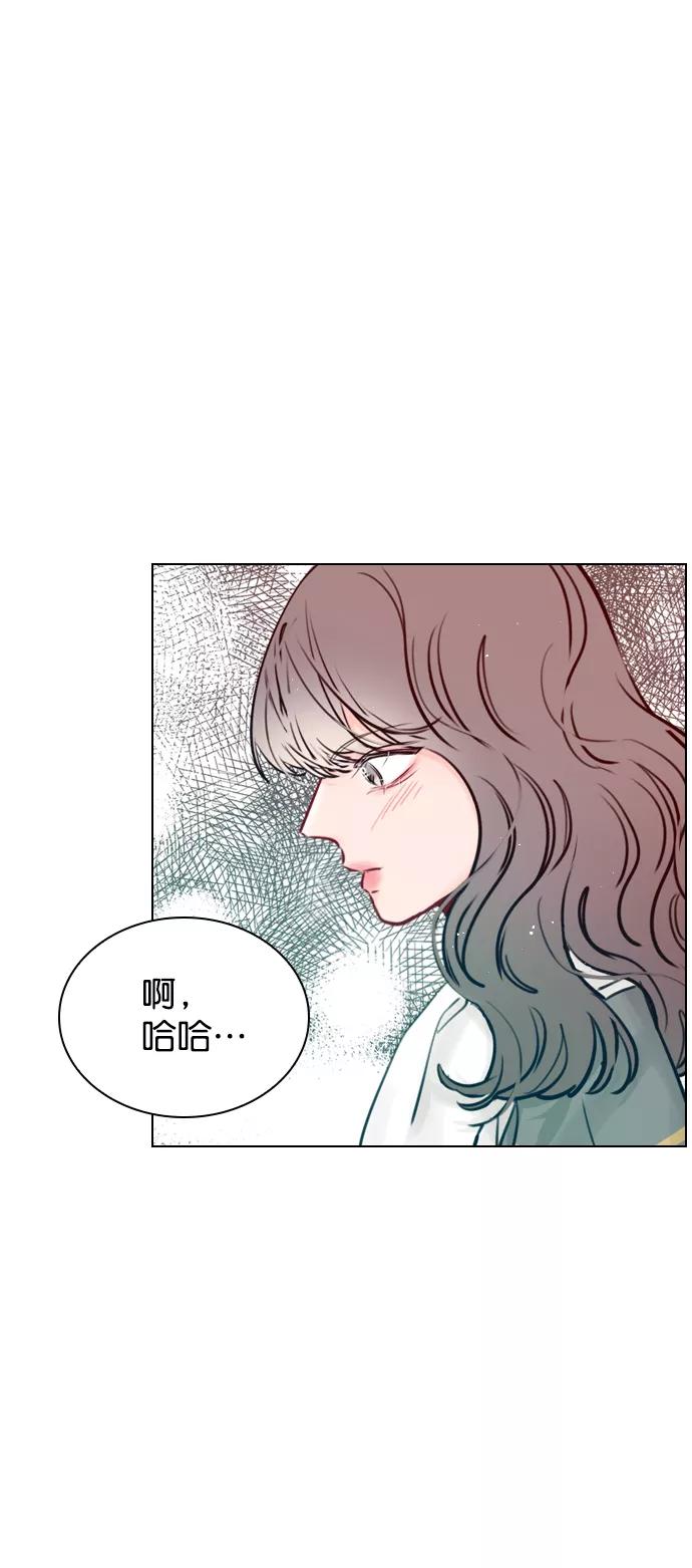《恋爱播放曲》[第53话] 以后别再这样了 第45页